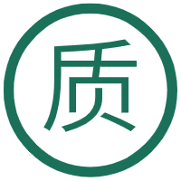 品质保障